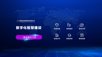 云南龍達網絡信息科技一家專業從事政府、部隊、教育、醫療、交通、金融、電力、企業等行業的設計、咨詢、服務、實施、網絡產品銷售、網絡運維服務、信息安全評估、軟件開發、弱電智能化系統總集成、信息化系統總集成、軟件硬件系統總集成項目的方案規劃設計及咨詢的綜合信息技術服務企業。
