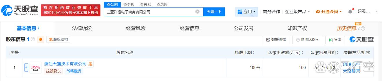 萬(wàn)人民幣,經(jīng)營(yíng)范圍包括互聯(lián)網(wǎng)銷(xiāo)售,汽車(chē)銷(xiāo)售,電子產(chǎn)品銷(xiāo)售,信息系統(tǒng)集